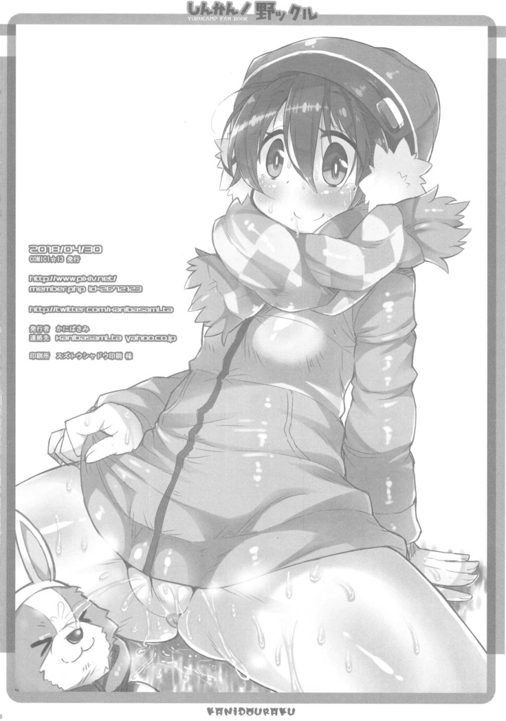 Shinkan! Nokkuru