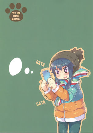 Shinkan! Nokkuru Page #18