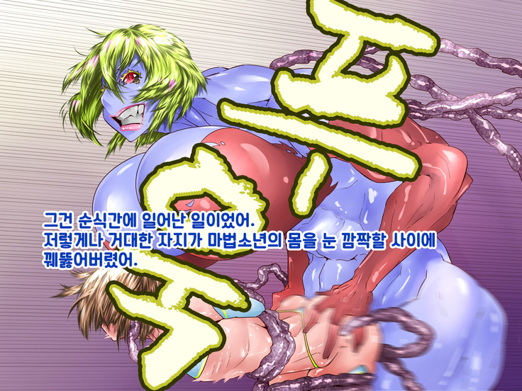 Henshin Mahoutsukai ni Shokushu Nakadashi Potebara Kan