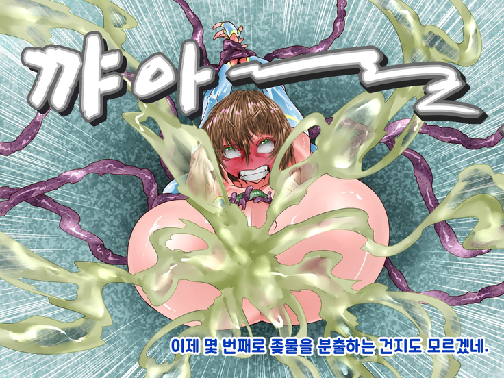 Henshin Mahoutsukai ni Shokushu Nakadashi Potebara Kan