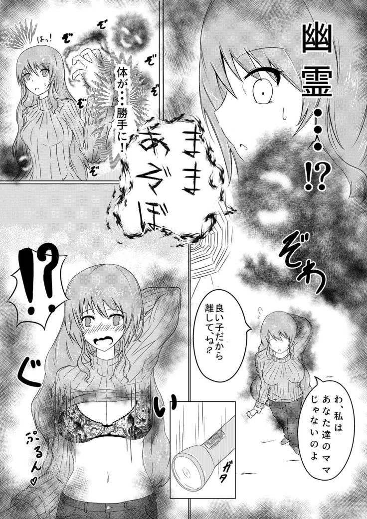 Hitozuma Kusuguri Haikyotansaku