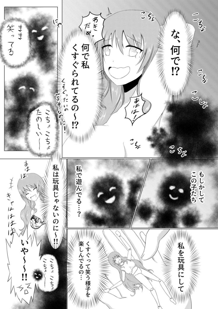 Hitozuma Kusuguri Haikyotansaku