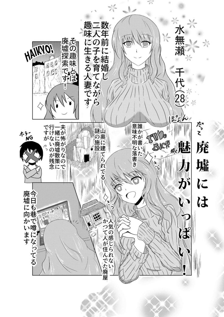 Hitozuma Kusuguri Haikyotansaku