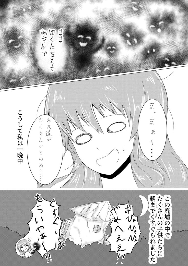 Hitozuma Kusuguri Haikyotansaku