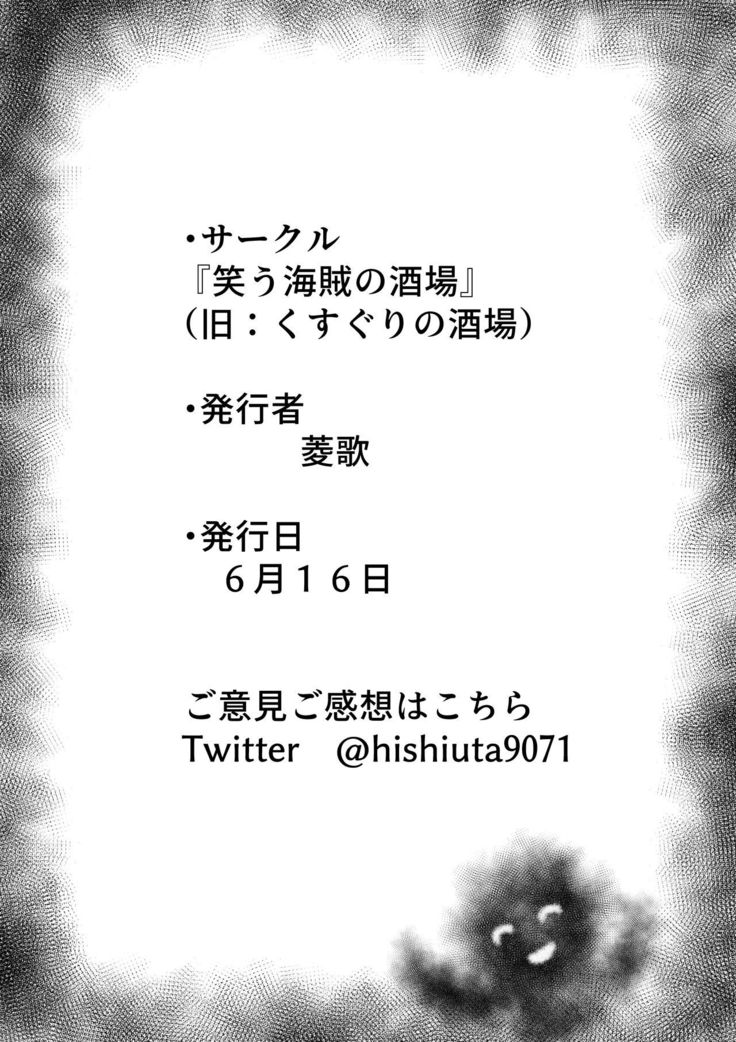 Hitozuma Kusuguri Haikyotansaku