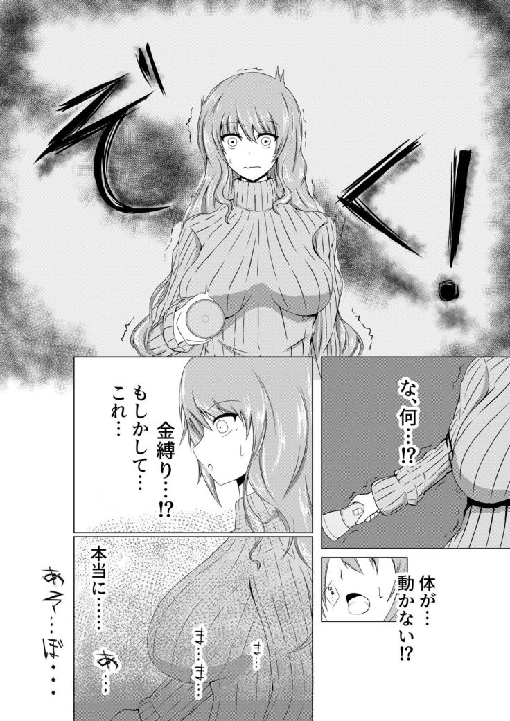 Hitozuma Kusuguri Haikyotansaku
