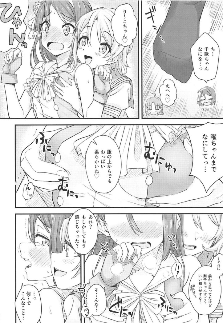 SAKURAHOLIC