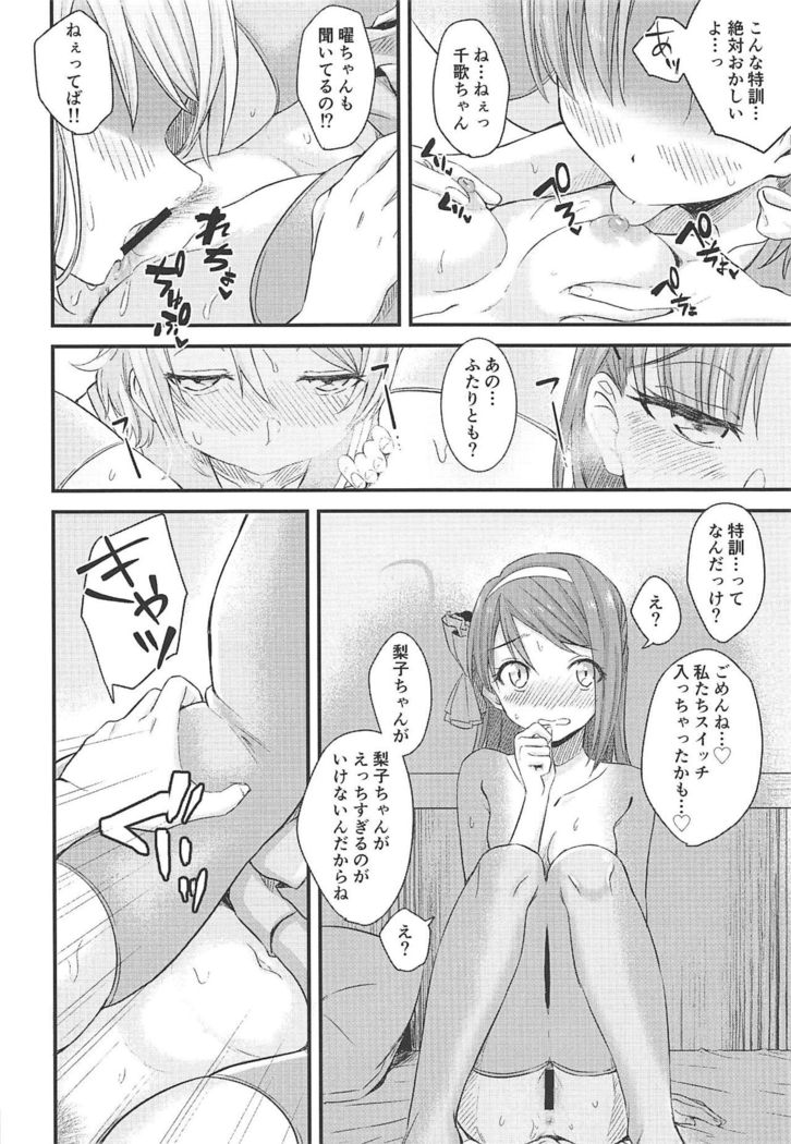 SAKURAHOLIC