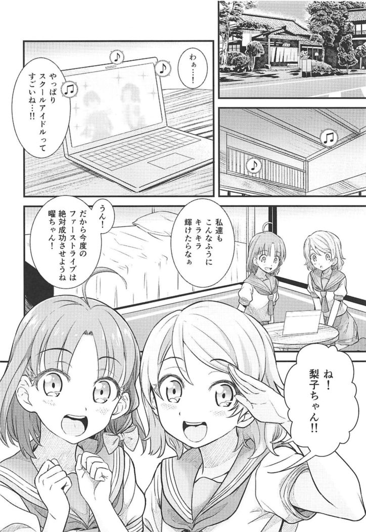 SAKURAHOLIC