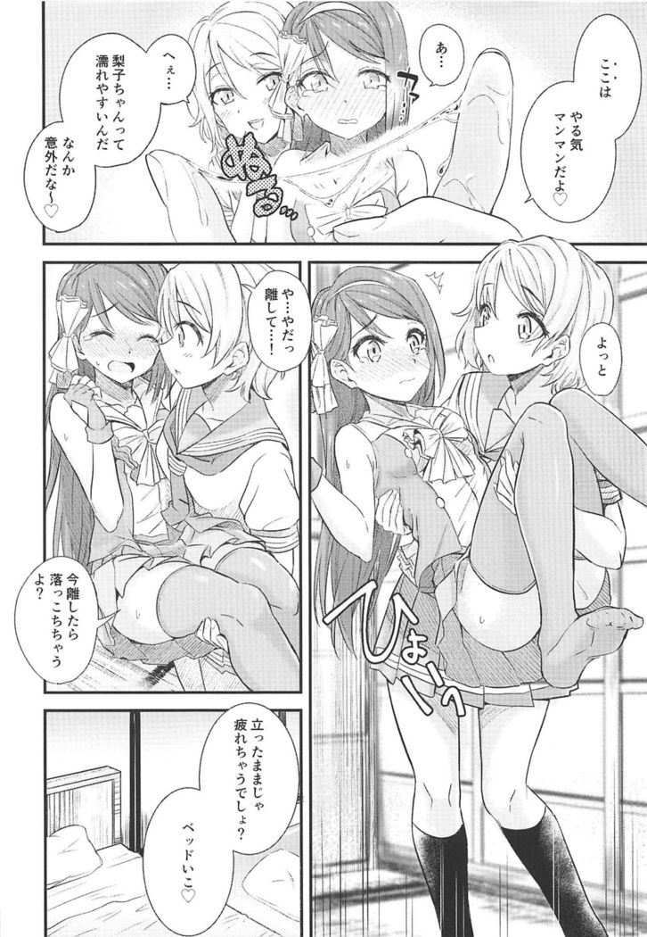 SAKURAHOLIC