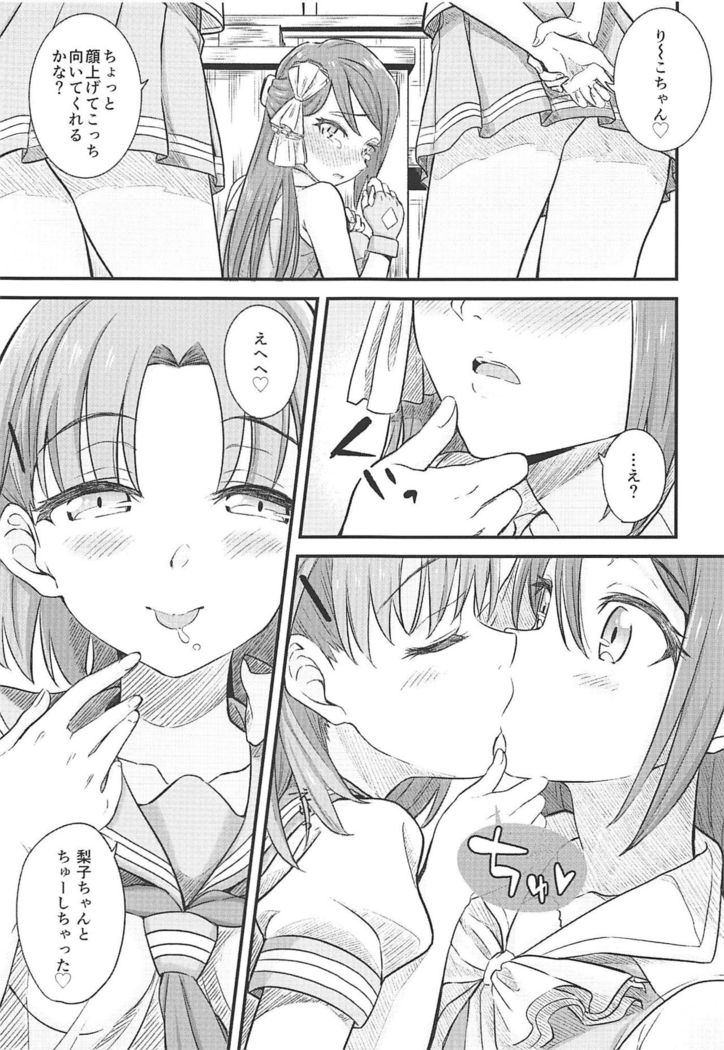 SAKURAHOLIC