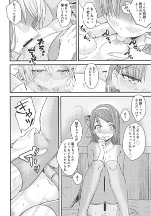 SAKURAHOLIC Page #16