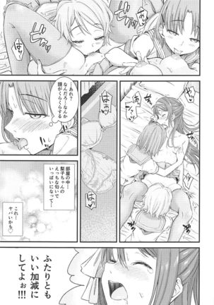 SAKURAHOLIC Page #15