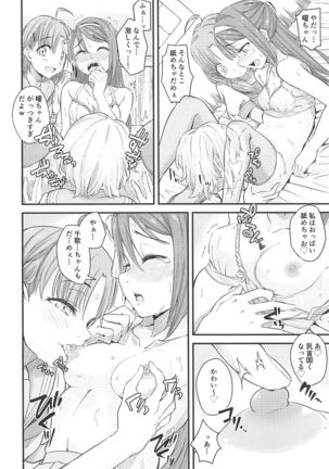 SAKURAHOLIC Page #14
