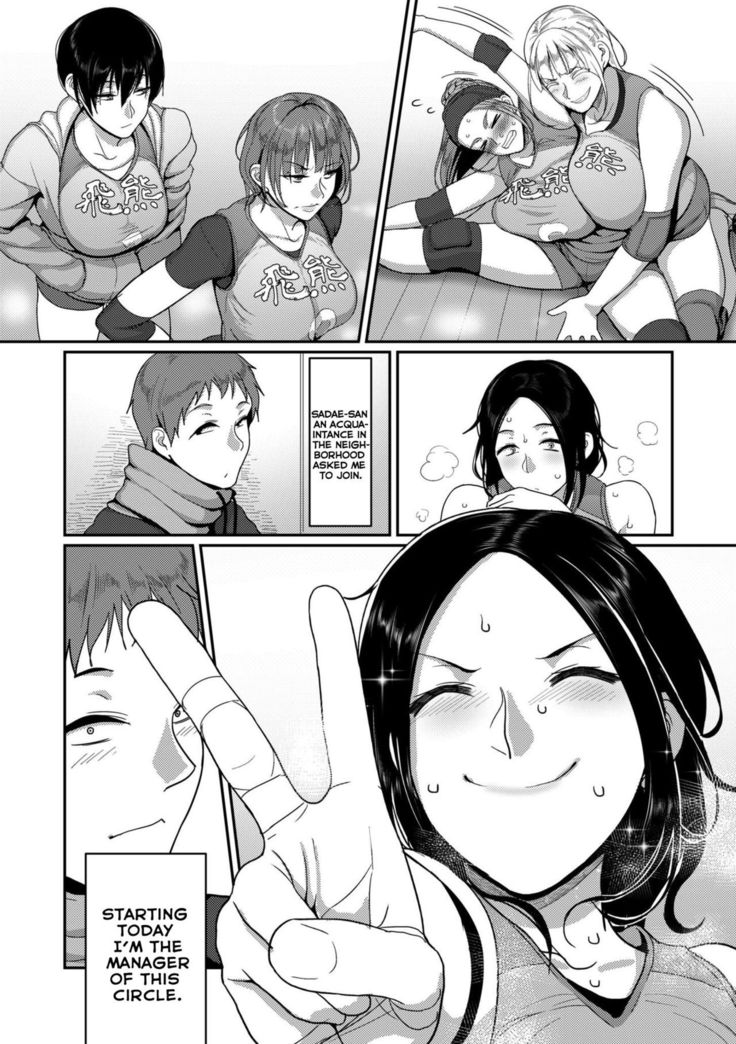 S-ken K-shi Shakaijin Joshi Volleyball Circle no Jijou | Affairs of the Women's Volleyball Circle of K city, S prefecture 1-2