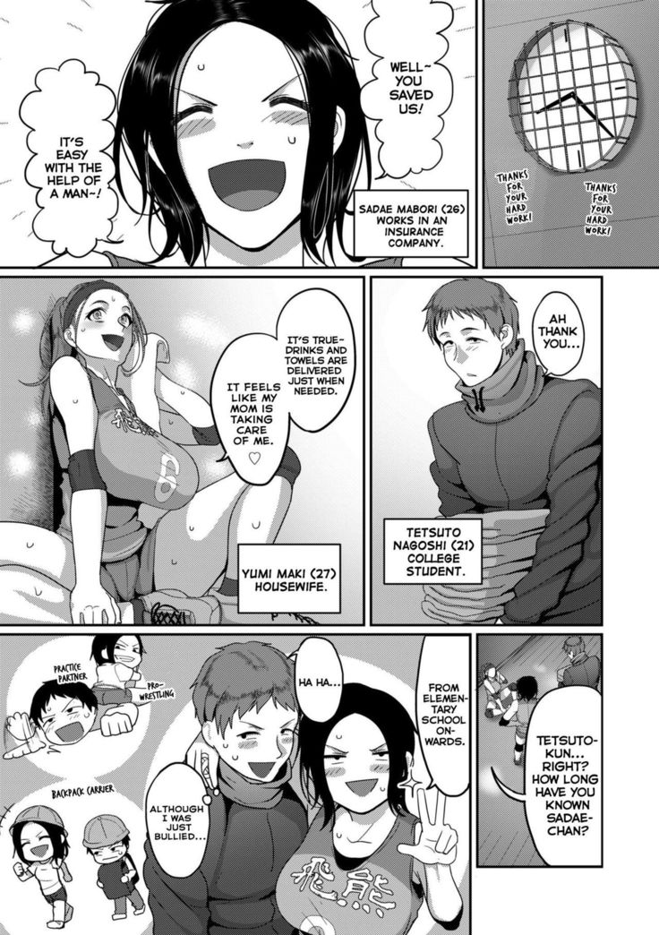 S-ken K-shi Shakaijin Joshi Volleyball Circle no Jijou | Affairs of the Women's Volleyball Circle of K city, S prefecture 1-2