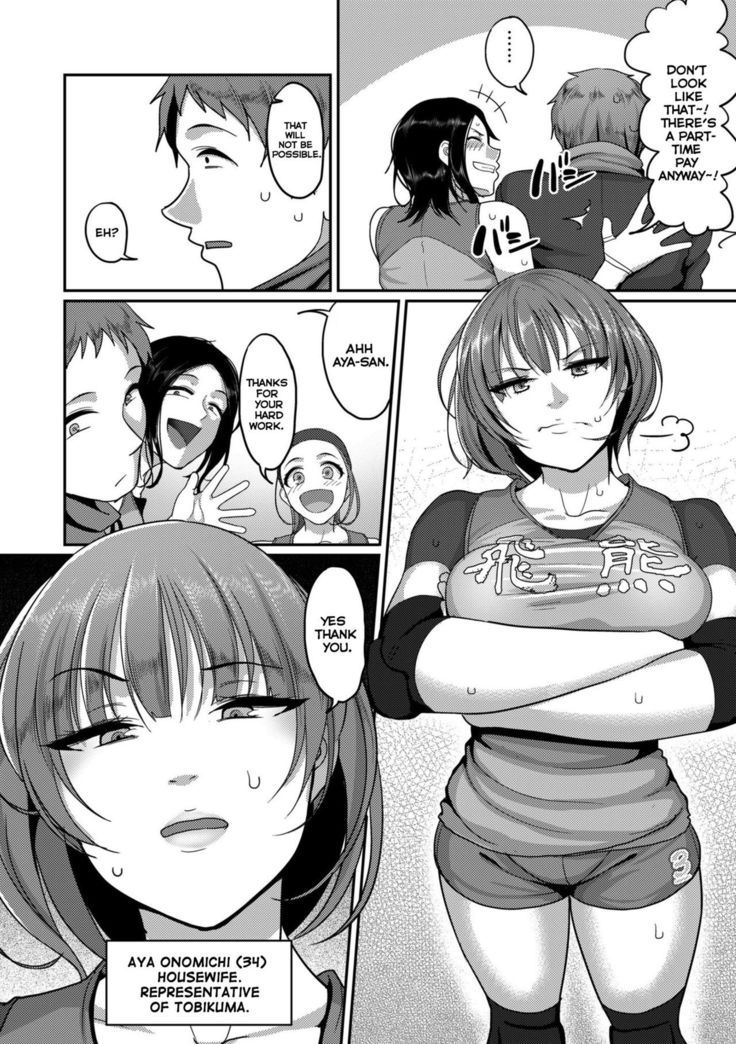 S-ken K-shi Shakaijin Joshi Volleyball Circle no Jijou | Affairs of the Women's Volleyball Circle of K city, S prefecture 1-2