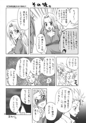 Rangiku Soushuuhen Page #29