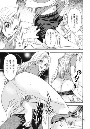 Rangiku Soushuuhen Page #12