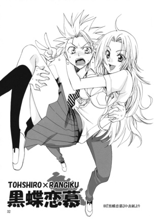 Rangiku Soushuuhen Page #31