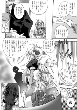 Ijimetai Oppai Hajimemashita - Please Enjoy With Buxom Wench! - Page 98