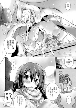 Ijimetai Oppai Hajimemashita - Please Enjoy With Buxom Wench! - Page 60