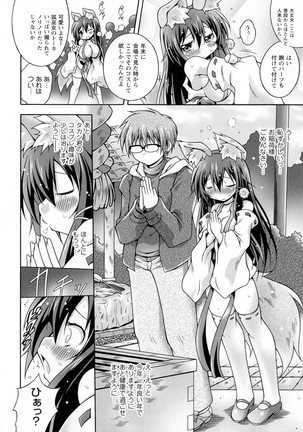 Ijimetai Oppai Hajimemashita - Please Enjoy With Buxom Wench! - Page 50