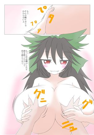 Osora-chan Chichigoku Page #6