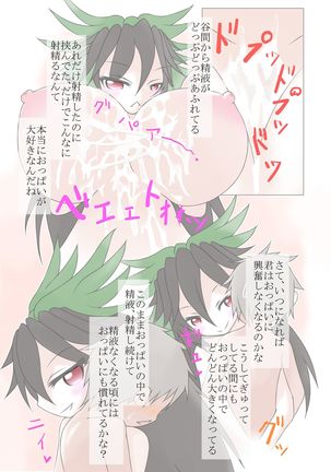 Osora-chan Chichigoku Page #17