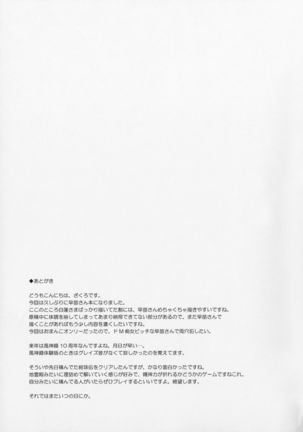 Sanae-san to Kekkon Shimashita   {Hennojin} Page #15