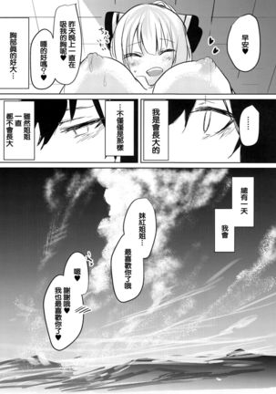 Mokou Onee-chan to Shota ga Ecchi Suru Hon 6 - Page 17