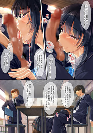 Takabisha na Seitokaichou o Appli de Juujun Choukyou - Page 23
