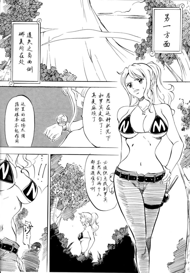 PIECE OF GIRL'S ~Shinsekai Hen~