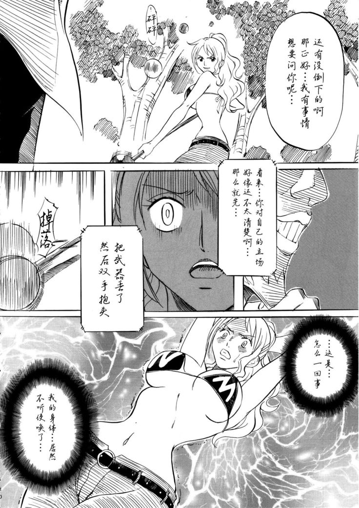 PIECE OF GIRL'S ~Shinsekai Hen~