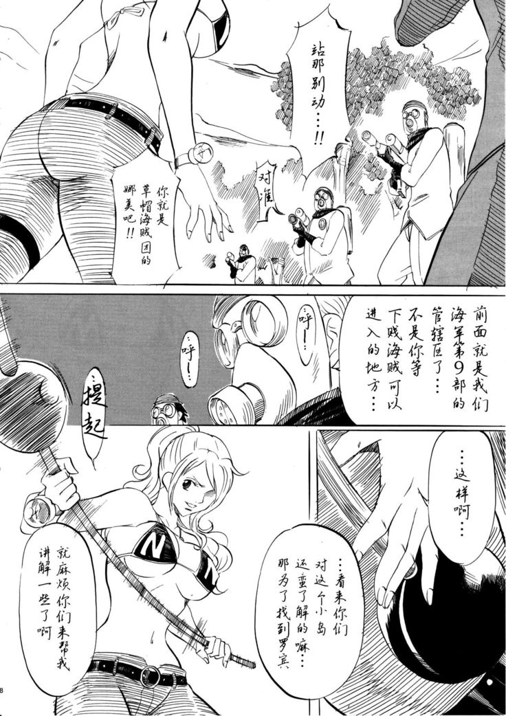 PIECE OF GIRL'S ~Shinsekai Hen~