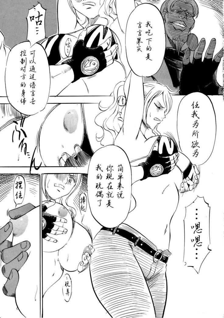 PIECE OF GIRL'S ~Shinsekai Hen~