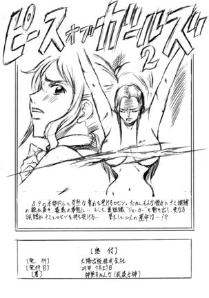 PIECE OF GIRL'S ~Shinsekai Hen~ Page #22
