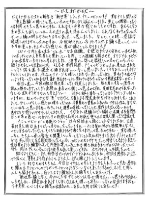 PIECE OF GIRL'S ~Shinsekai Hen~ Page #21