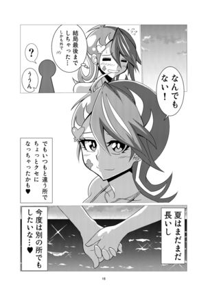Burūgāru-chan to umi de asobimashita - Page 15