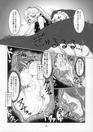 Marunomi Hanashi 4 ~Jingai Marunomi Sanbon Shoubu!!~ Page #33