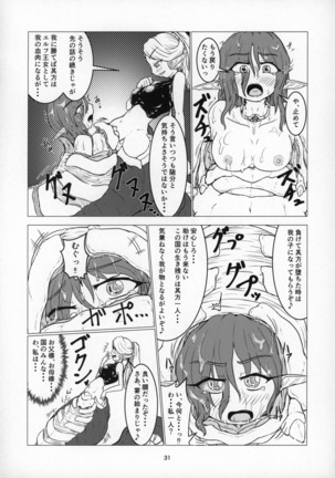 Marunomi Hanashi 4 ~Jingai Marunomi Sanbon Shoubu!!~ Page #31