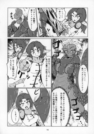 Marunomi Hanashi 4 ~Jingai Marunomi Sanbon Shoubu!!~ Page #16