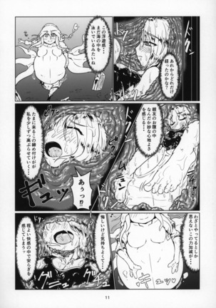 Marunomi Hanashi 4 ~Jingai Marunomi Sanbon Shoubu!!~ Page #11