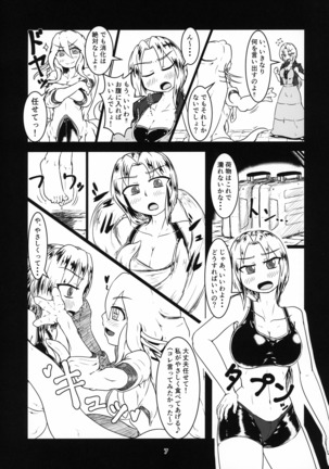 Marunomi Hanashi 4 ~Jingai Marunomi Sanbon Shoubu!!~ Page #7