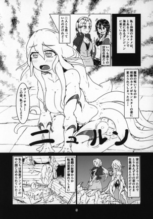 Marunomi Hanashi 4 ~Jingai Marunomi Sanbon Shoubu!!~ Page #5