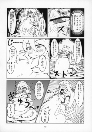 Marunomi Hanashi 4 ~Jingai Marunomi Sanbon Shoubu!!~ Page #12