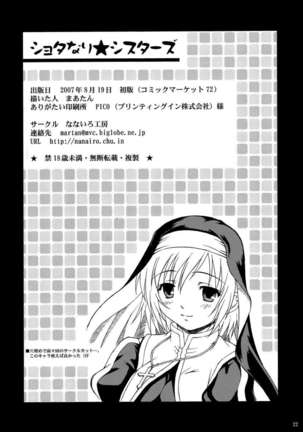 Shotanari Sisters Page #21