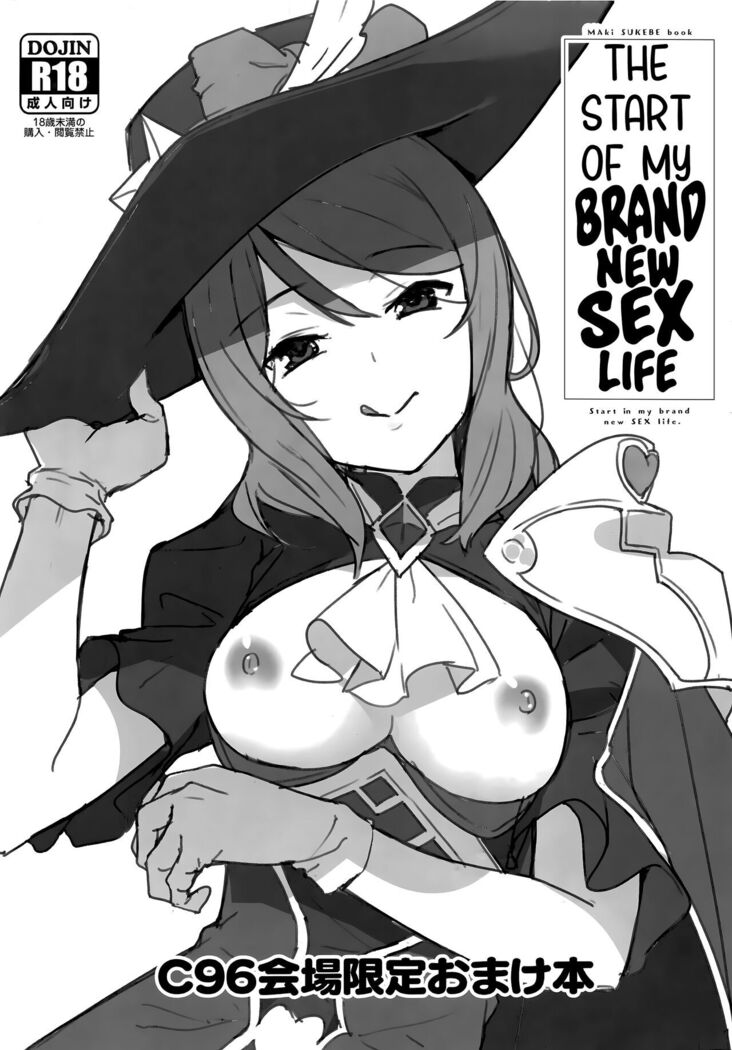 C96 Venue Limited Bonus Book "The Start of My Brand New Sex Life"