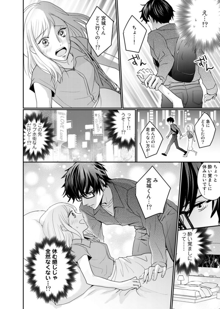 Tonari no douryou ga erosugiru!!~ Takumashī ude ni daka rete… iku~tsu Ch.1