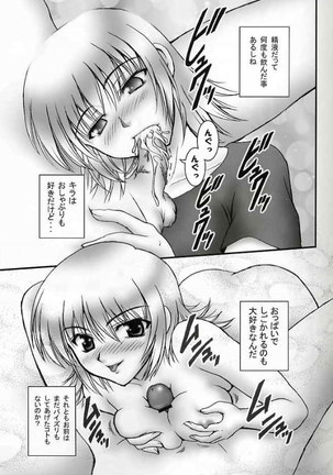 Gundam Seed - Gohoushi Club 3 Page #10